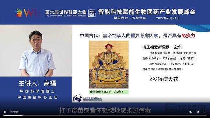 中国疾控中心主任高福：新冠病毒不是实验室泄漏的，大家要警惕“信息毒”（组图） - 3