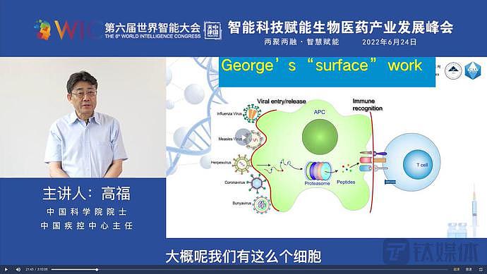 中国疾控中心主任高福：新冠病毒不是实验室泄漏的，大家要警惕“信息毒”（组图） - 4