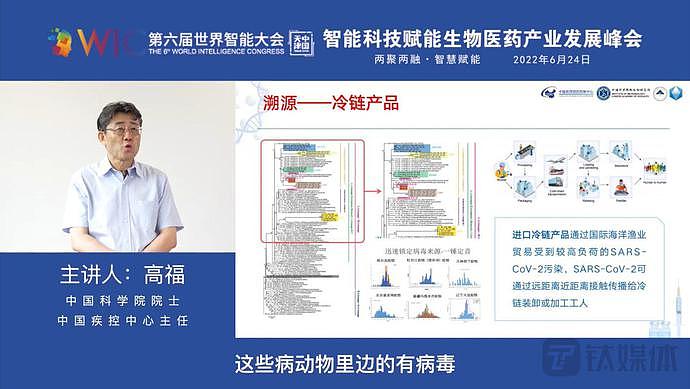 中国疾控中心主任高福：新冠病毒不是实验室泄漏的，大家要警惕“信息毒”（组图） - 8