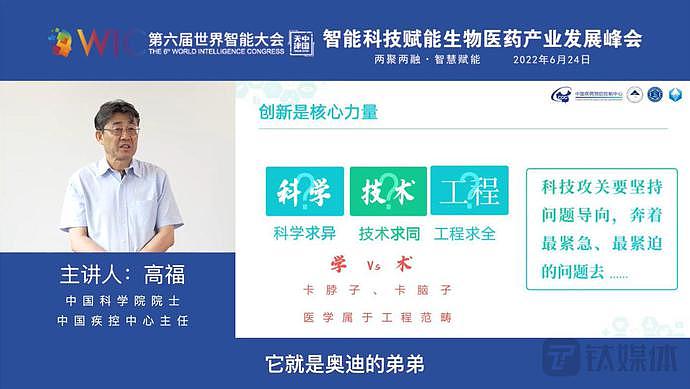 中国疾控中心主任高福：新冠病毒不是实验室泄漏的，大家要警惕“信息毒”（组图） - 9