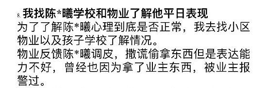 又反转？3岁幼儿被8岁恶童从17楼推下有大内幕？真凶竟然是…（组图） - 12