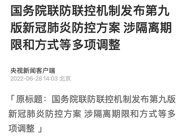 直飞航班大熔断，自澳转机回国料即将可行！4大方案先收藏（组图） - 1