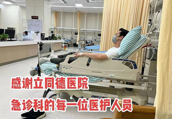 43岁港星定居杭州突发疾病，躺病床输液显疲惫，感谢医护却闹笑话（组图） - 4