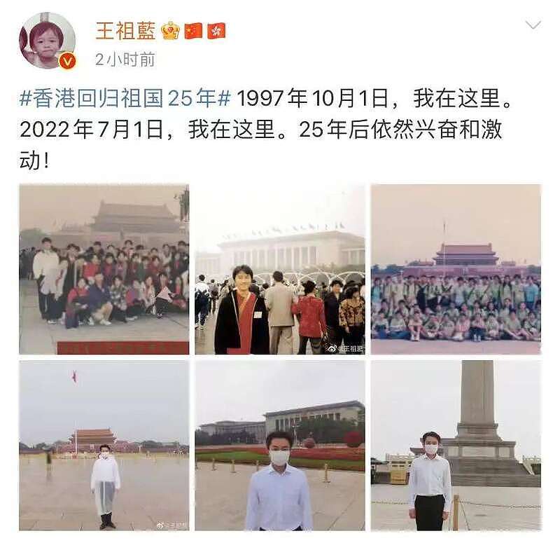 众星庆香港回归25周年：王祖蓝晒照，陈伟霆推新歌（组图） - 3