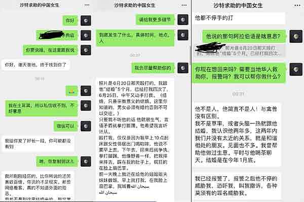 中国女生在沙特求助：带40万远嫁，婚后遭中东丈夫家暴，打到屁股全是伤（组图） - 3