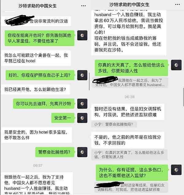 中国女生在沙特求助：带40万远嫁，婚后遭中东丈夫家暴，打到屁股全是伤（组图） - 4