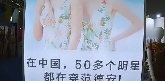 中国最懂女人的神秘县城：靠性感泳装，暴赚150亿！（组图） - 14