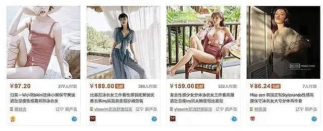 中国最懂女人的神秘县城：靠性感泳装，暴赚150亿！（组图） - 10