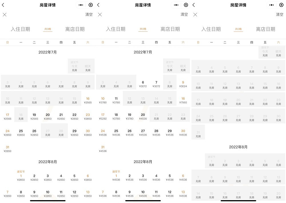 上海赴三亚旅游热度居高不下：民宿售罄，没直航就包机（图） - 1