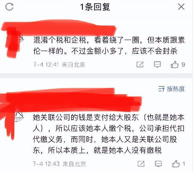 袁冰妍公司因逃税被罚97万！品牌方火速切割，网友集体发声：赶紧封杀（视频/组图） - 3