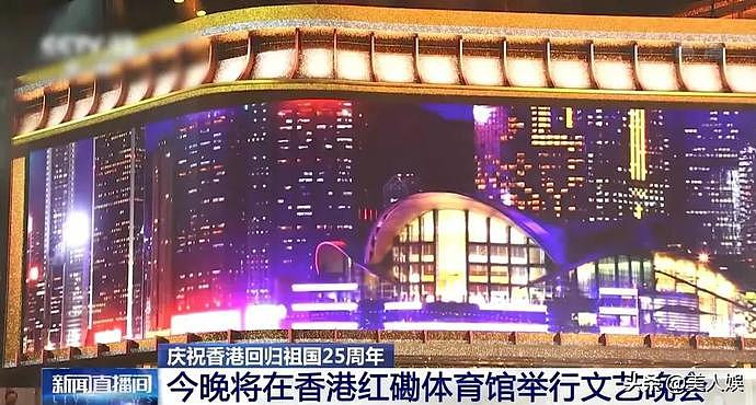 香港回归25周年晚会：四大天王只见刘德华，大牌巨星去哪了？（组图） - 23