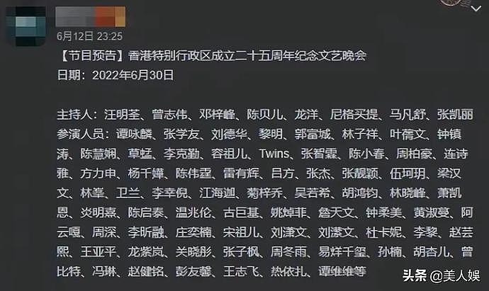 香港回归25周年晚会：四大天王只见刘德华，大牌巨星去哪了？（组图） - 26