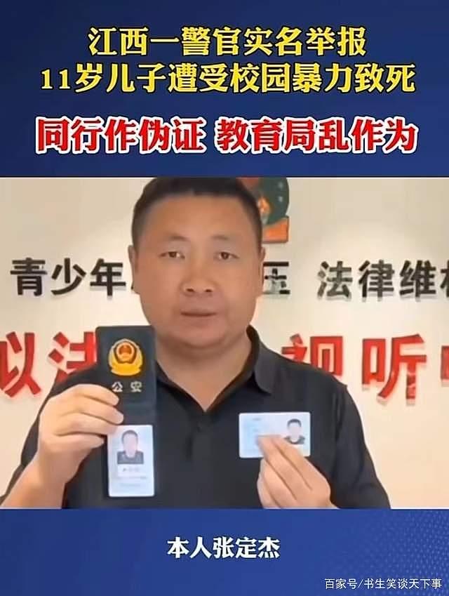 江西一警长实名举报儿子被校园霸凌致死！同行作伪证，教育局乱作为（视频/组图） - 1