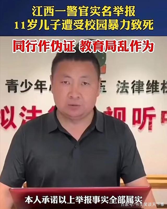 江西一警长实名举报儿子被校园霸凌致死！同行作伪证，教育局乱作为（视频/组图） - 5