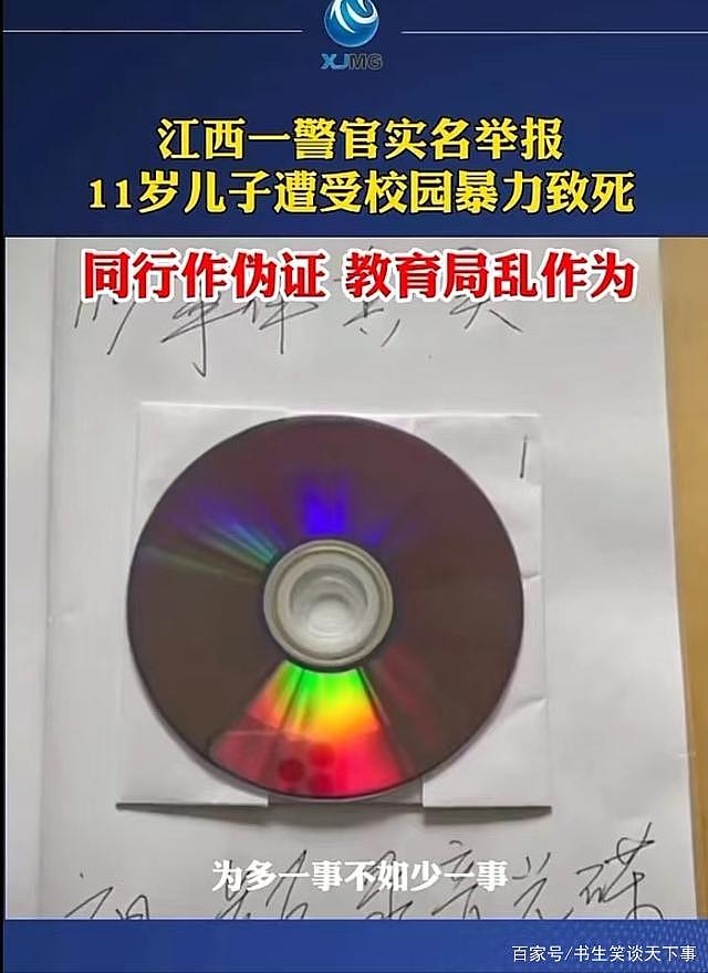 江西一警长实名举报儿子被校园霸凌致死！同行作伪证，教育局乱作为（视频/组图） - 4