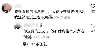 中国网友：上缴护照，注销护照又来了，还被禁止出国（组图） - 16