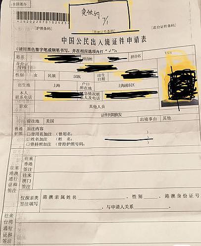 中国网友：上缴护照，注销护照又来了，还被禁止出国（组图） - 23