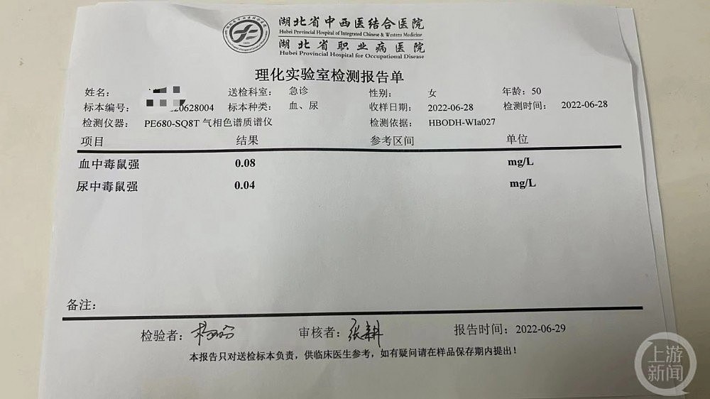 湖北汉川4人吃菜后中毒1人身亡，警方从菜地土壤中发现毒鼠强成分（组图） - 2