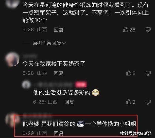 网曝孙杨张豆豆结婚领证，女方无名指上戴戒指，多次约会被偶遇（组图） - 5