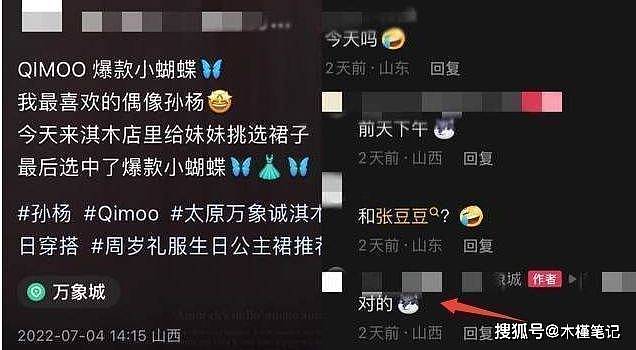 网曝孙杨张豆豆结婚领证，女方无名指上戴戒指，多次约会被偶遇（组图） - 7