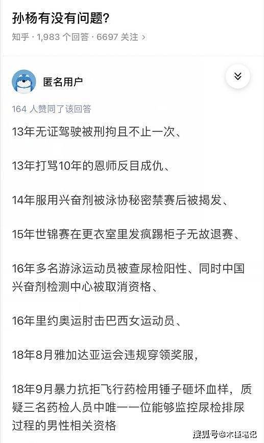 网曝孙杨张豆豆结婚领证，女方无名指上戴戒指，多次约会被偶遇（组图） - 11