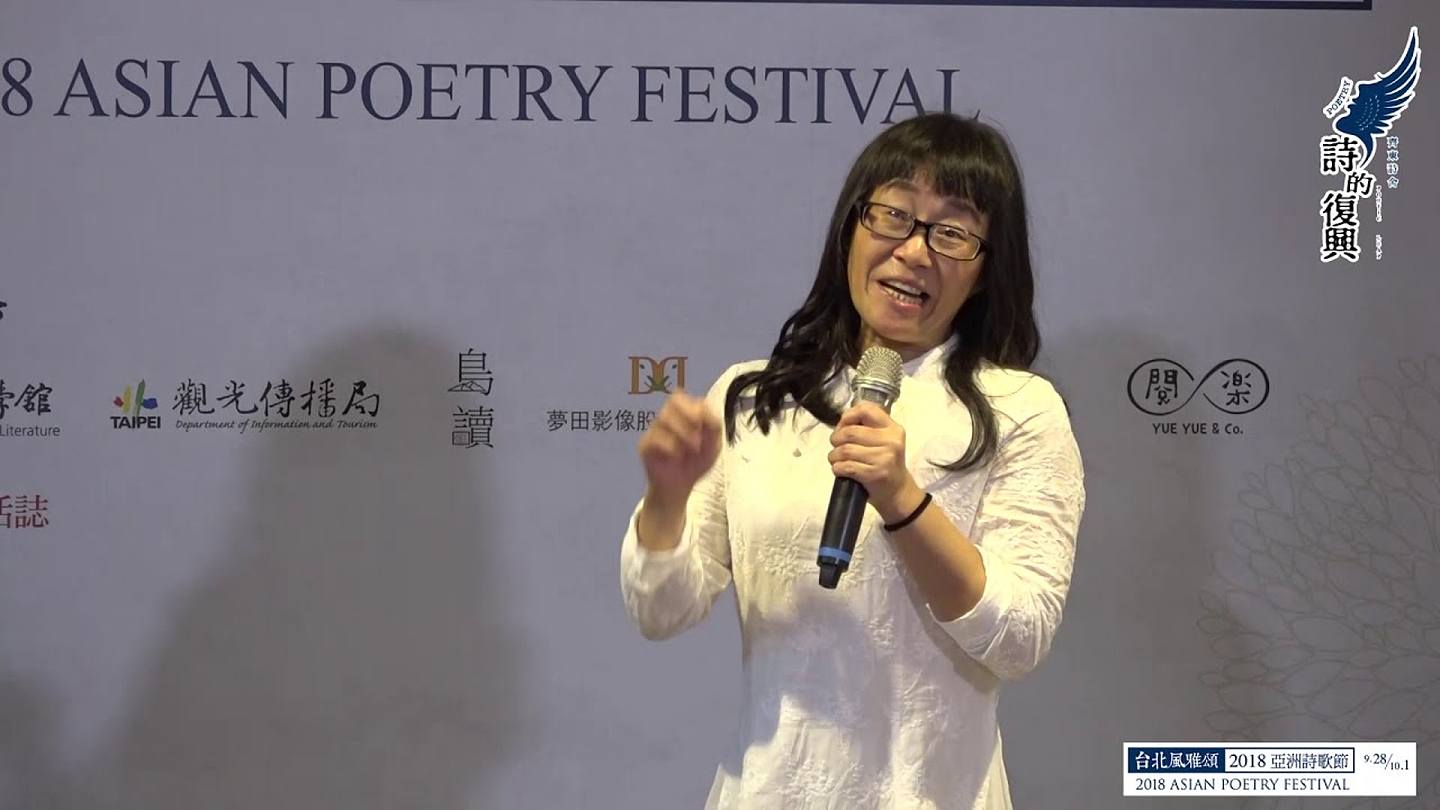 余秀华在2018年台北亚洲诗歌节。 （YouTube「诗的复兴」）