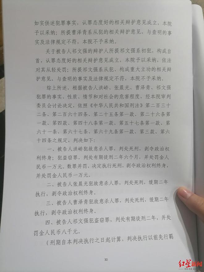 南京女大学生遇害案宣判，细节曝光，竟有案中案（组图） - 3