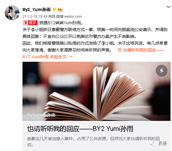 王力宏赢了！法院批准探视孩子，李靓蕾罪名成立（图） - 13