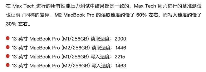 确认了！苹果新机出大问题了，M2竟飙到108℃（组图） - 20