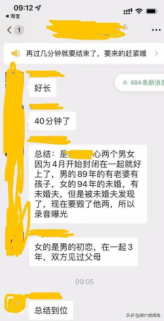 疫情封控2个月，未婚妻为寻刺激，与已婚男同事发生关系20余次（组图） - 1