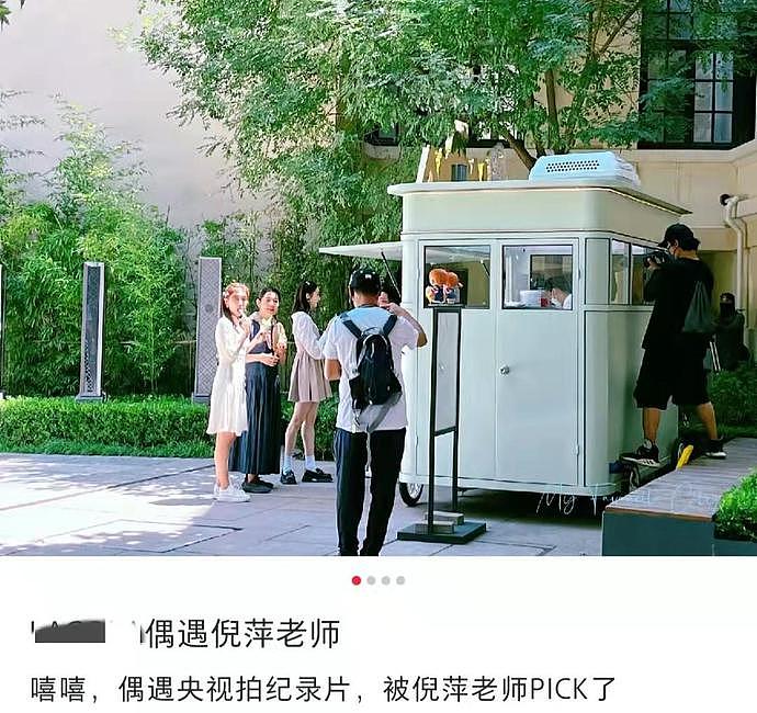 63岁倪萍拍节目被偶遇，吃冰淇淋摇蒲扇解暑，和何冰合影状态佳（组图） - 1