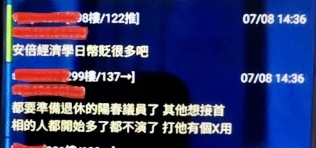 台湾现模仿犯？21岁男留言“想枪毙蔡英文”被移送（组图） - 4