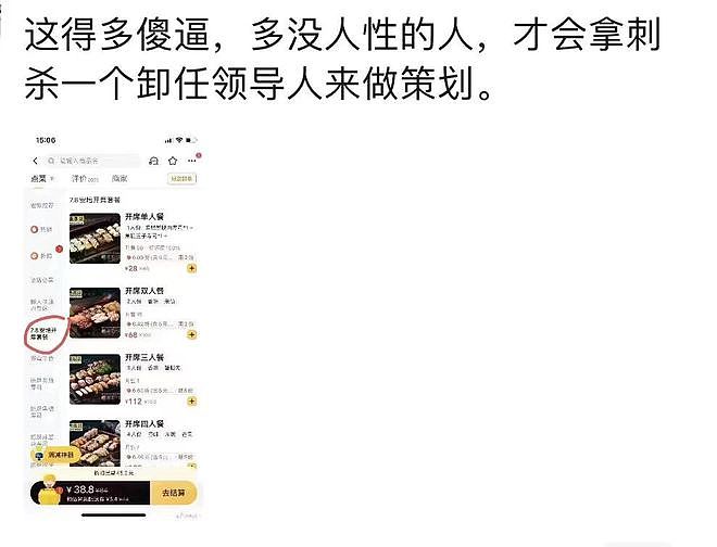 安倍晋三遇刺中国网友狂欢引发国际舆论关注！外媒：中国网络阴森而绝望的风景（视频/图） - 6