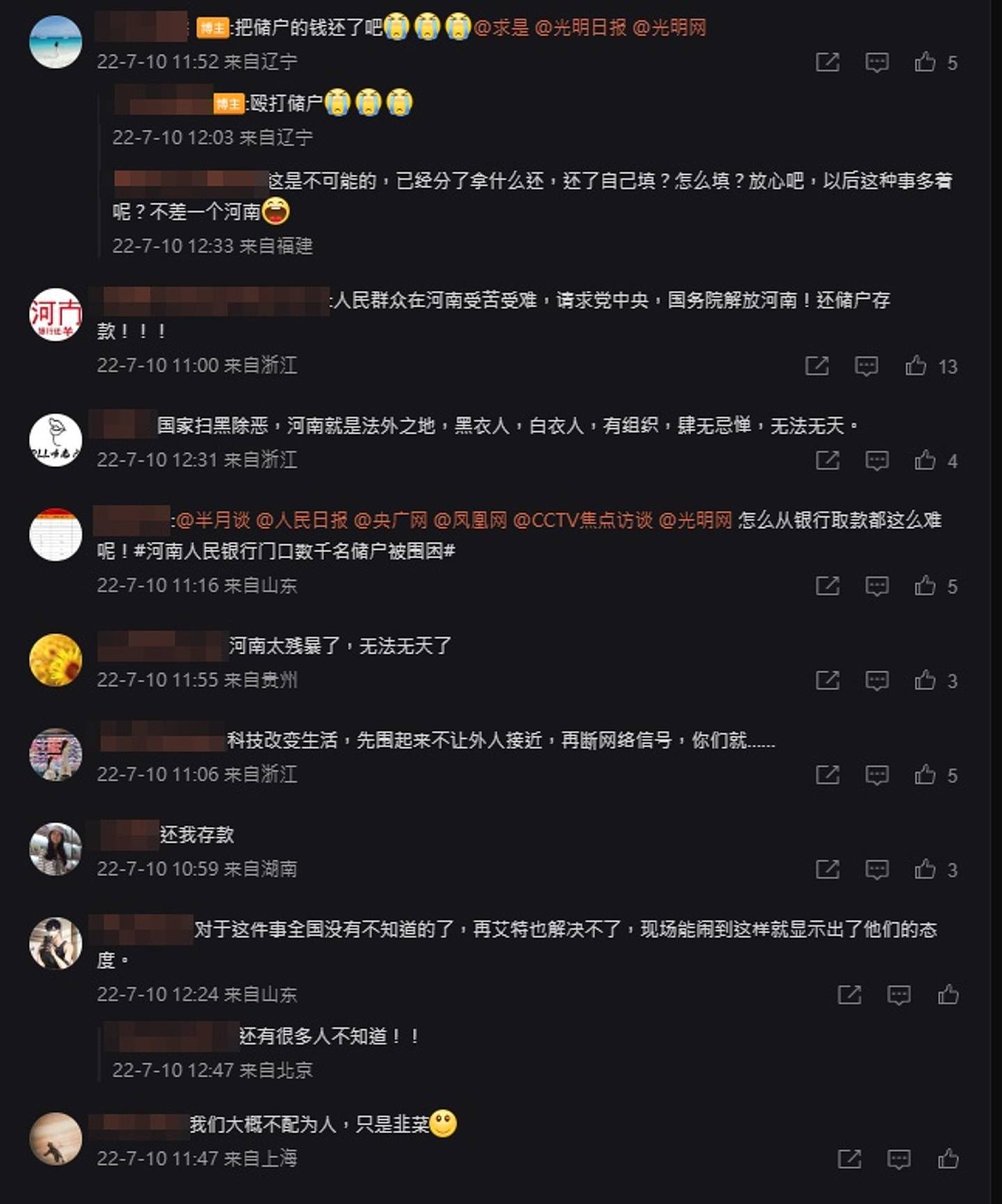 事件在网上引起热议。 （微博）