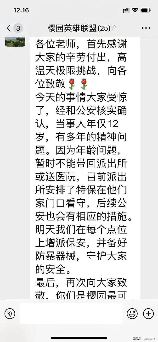 曝上海10岁男孩跟防疫人员起冲突，持菜刀扬言杀人：我今天必须砍死你（视频/组图） - 5