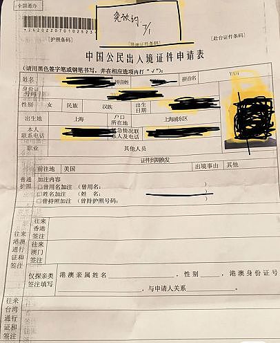 上海阿姨计划出国探访闺蜜，签证在有效期却被拒绝续办（组图） - 1