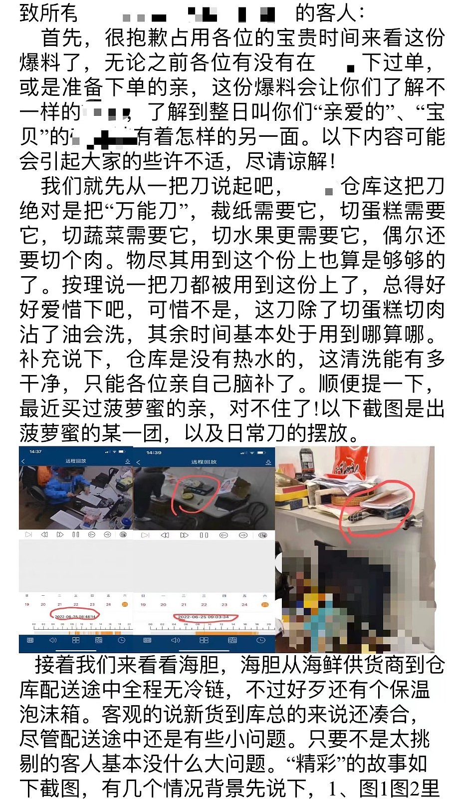 澳网红华人团购平台被曝卖“僵尸肉”，前员工怒撕“冰山一角”！老板回应：“勒索不成来爆料”（组图） - 2