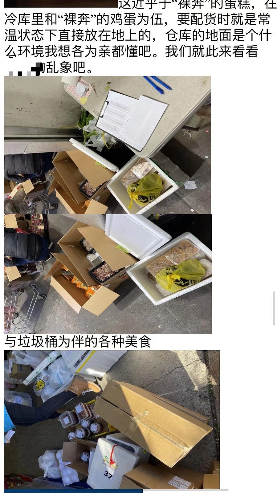 澳网红华人团购平台被曝卖“僵尸肉”，前员工怒撕“冰山一角”！老板回应：“勒索不成来爆料”（组图） - 9