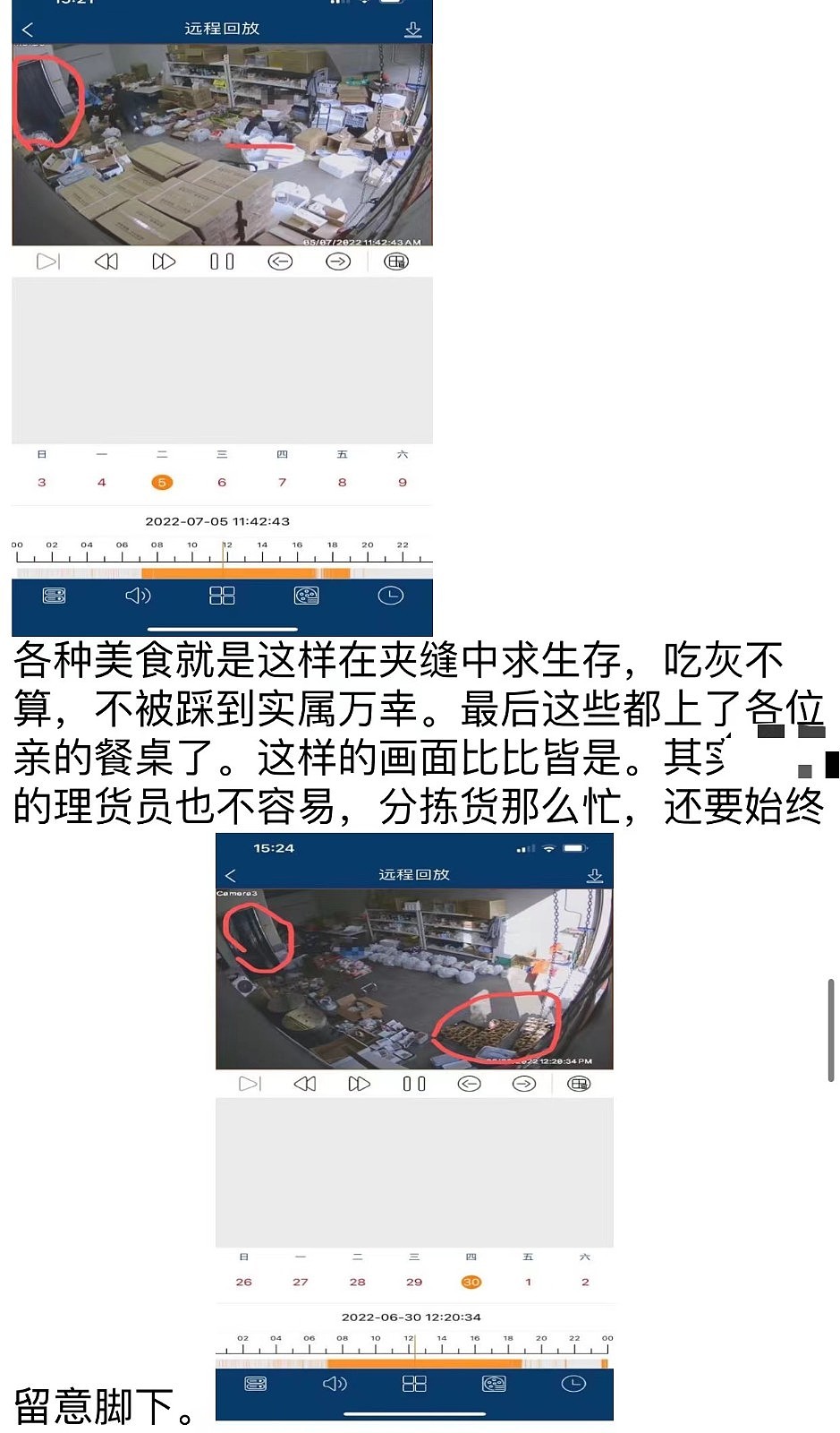 澳网红华人团购平台被曝卖“僵尸肉”，前员工怒撕“冰山一角”！老板回应：“勒索不成来爆料”（组图） - 10