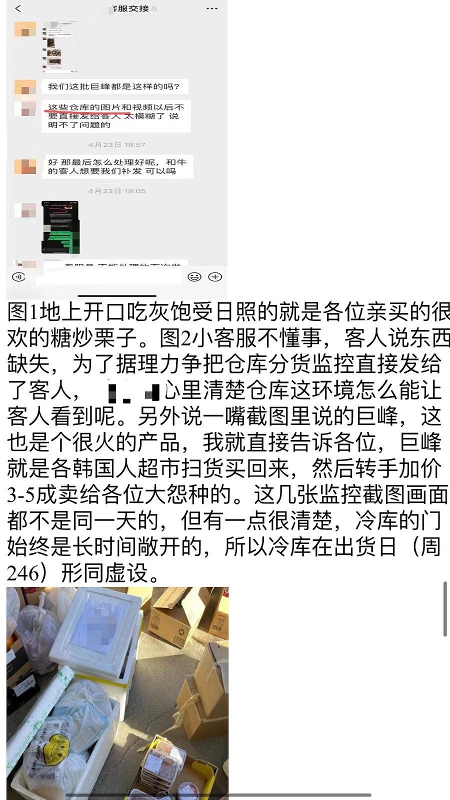 澳网红华人团购平台被曝卖“僵尸肉”，前员工怒撕“冰山一角”！老板回应：“勒索不成来爆料”（组图） - 11