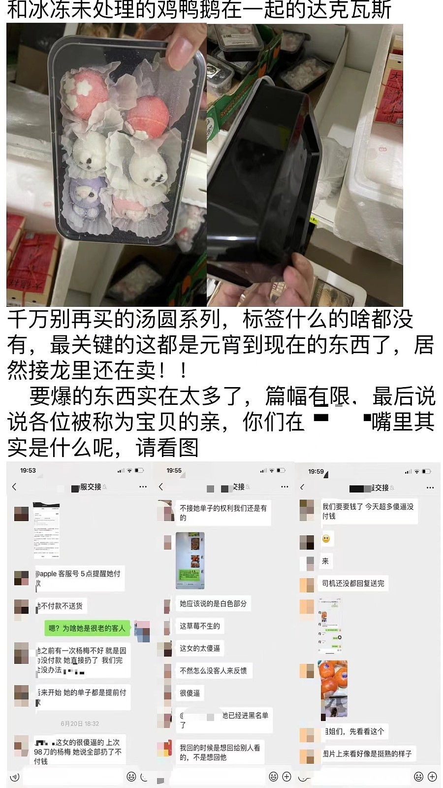 澳网红华人团购平台被曝卖“僵尸肉”，前员工怒撕“冰山一角”！老板回应：“勒索不成来爆料”（组图） - 13