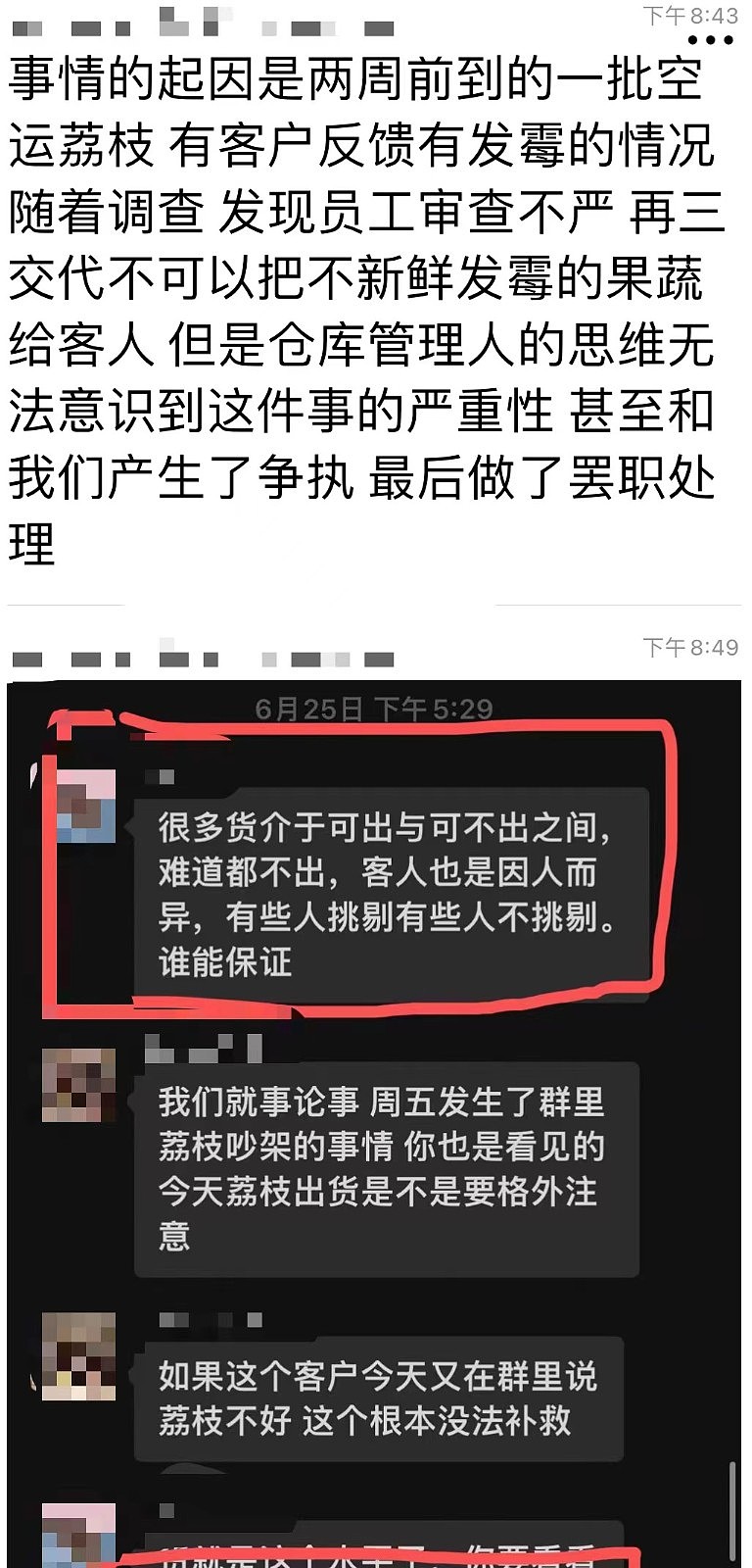 悉尼网红华人团购平台被曝卖“僵尸肉”，前员工怒撕“冰山一角”！老板回应：“勒索不成来爆料”（组图） - 16