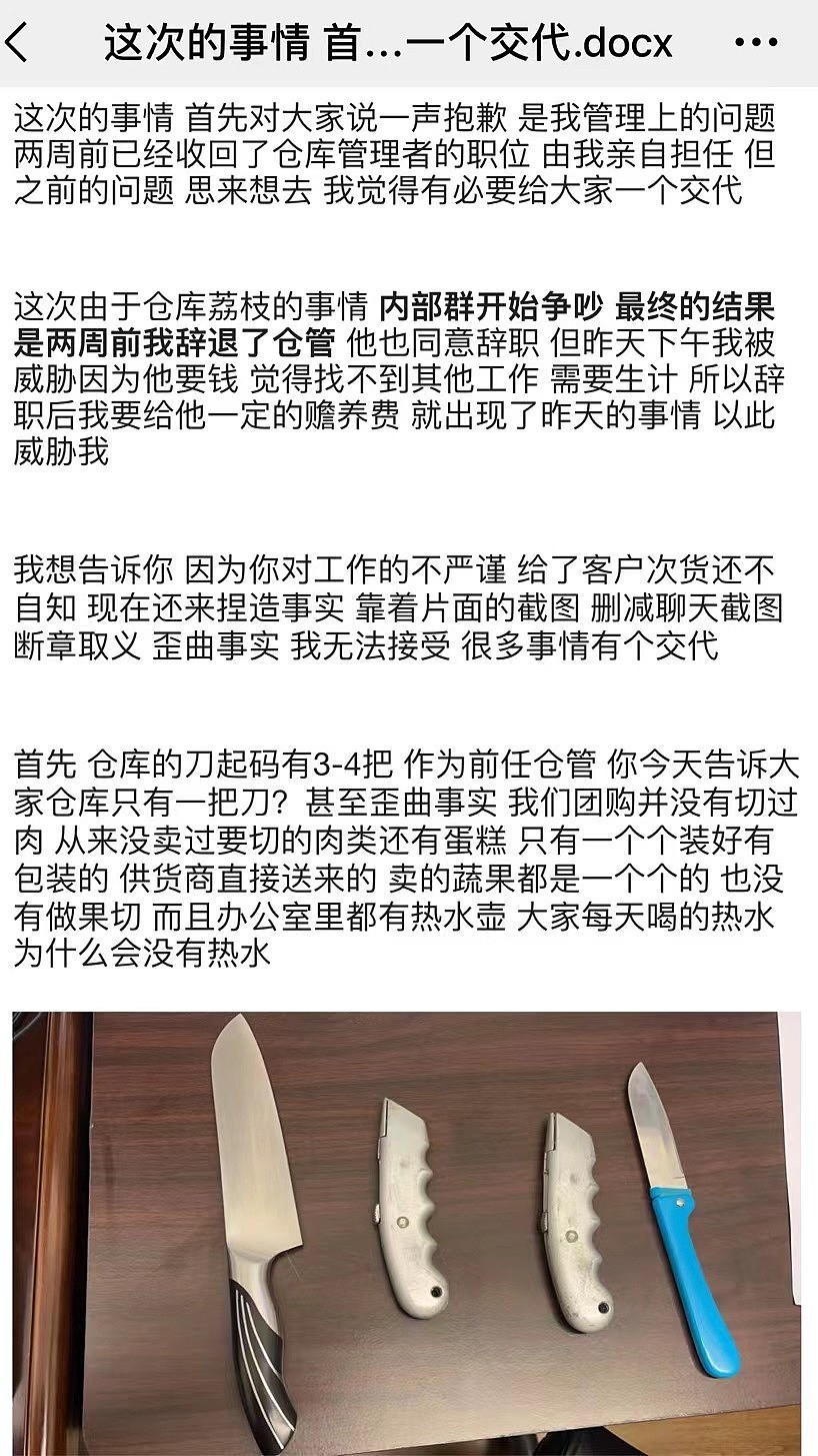 悉尼网红华人团购平台被曝卖“僵尸肉”，前员工怒撕“冰山一角”！老板回应：“勒索不成来爆料”（组图） - 21