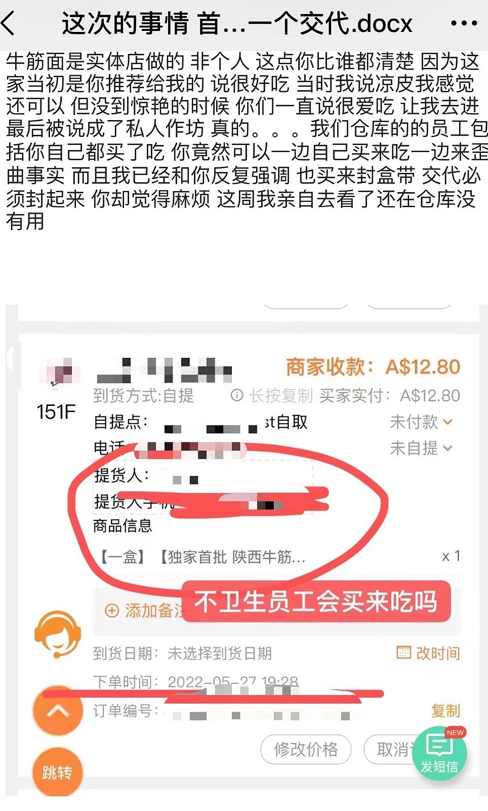 澳网红华人团购平台被曝卖“僵尸肉”，前员工怒撕“冰山一角”！老板回应：“勒索不成来爆料”（组图） - 25