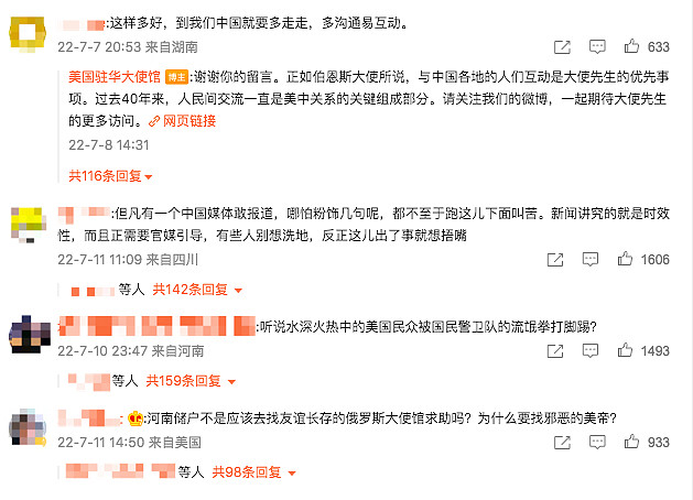河南警方称村镇银行案逮捕234人！先前近3000储户维权，爆发流血冲突，曾涌入微博求助（视频/组图） - 16