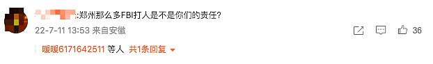 河南警方称村镇银行案逮捕234人！先前近3000储户维权，爆发流血冲突，曾涌入微博求助（视频/组图） - 22