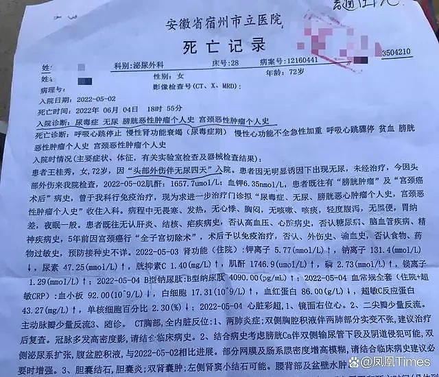医院记录显示，徐丽萍母亲住院一个多月，6月4日因尿毒症等多病去世。