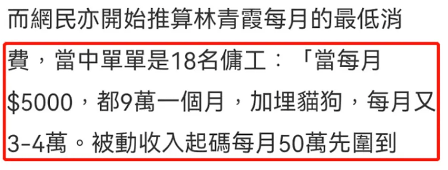 意外暴露家底！细看67岁林青霞资产，实力诠释什么叫“人生赢家”（组图） - 24