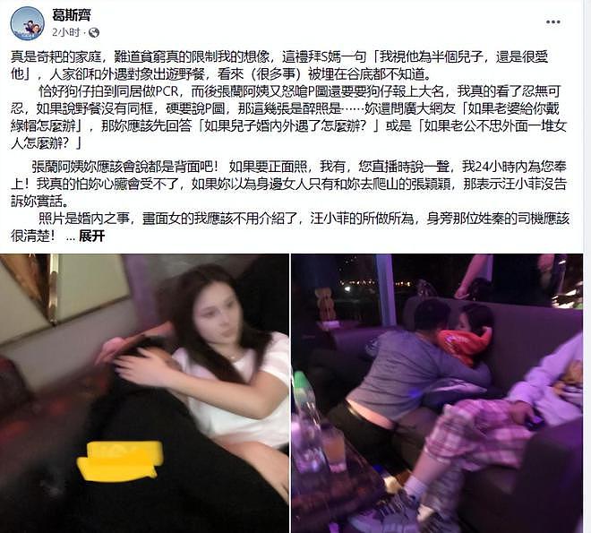 汪小菲张颖颖同游法喜寺，女方模样娇俏喜笑颜开 ，被嘲讽嘴太硬（组图） - 12