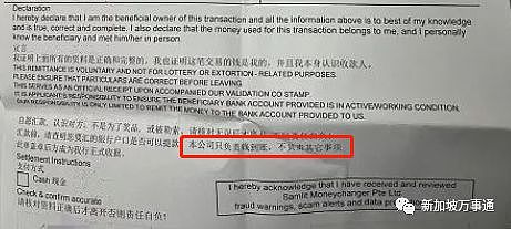 华男2次汇款回国，钱都被冻结，老母急需钱救命！国内银行：须本人到柜台解冻（组图） - 14